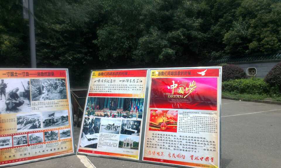 珍愛和平，勿忘國恥，圖片展覽4