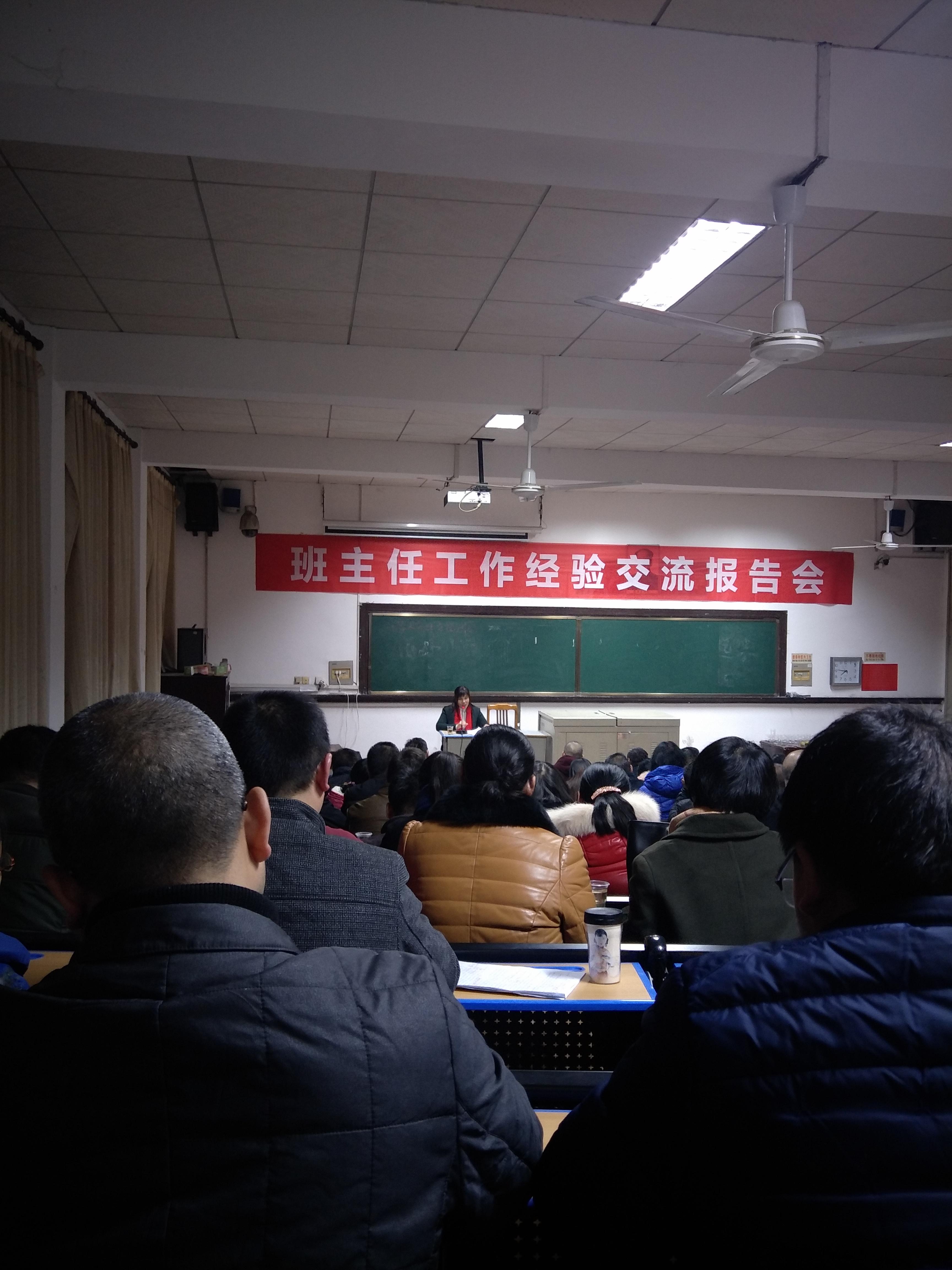 胡迎春老師為湘鄉市一中老師作“班主任工作經驗交流”報告