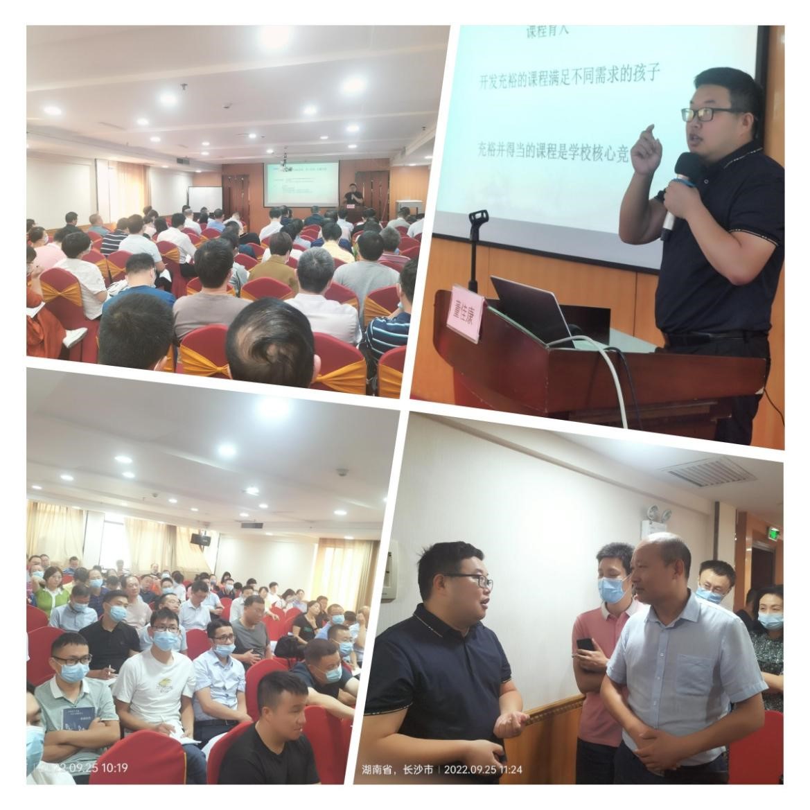 董主任講座現(xiàn)場，參會老師在中場休息期間也積極向董主任請教