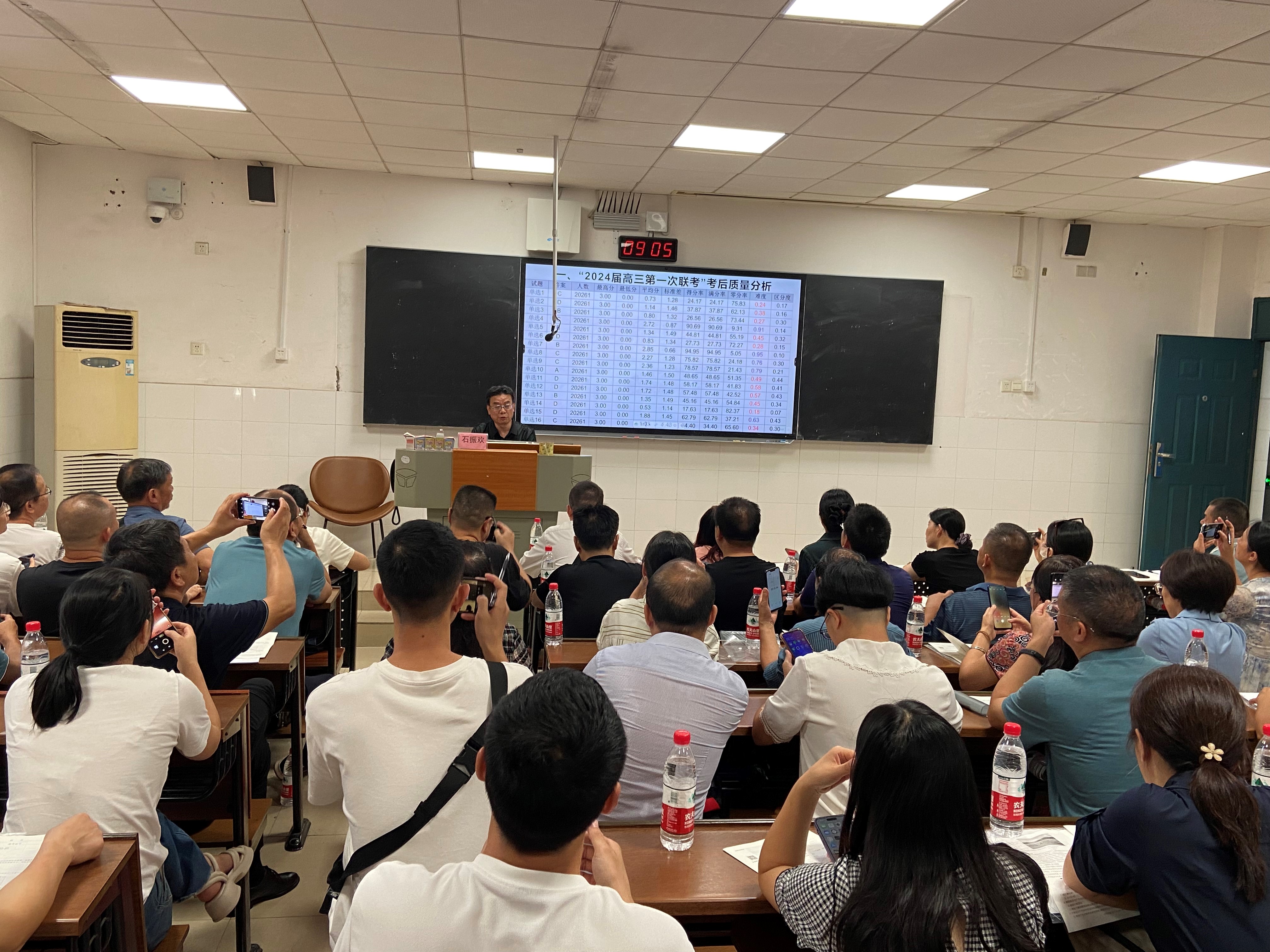 地理分會(huì)場(chǎng),主講專(zhuān)家:長(zhǎng)郡中學(xué)石老師