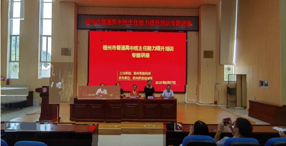 介紹出席本次培訓(xùn)活動(dòng)的嘉賓:教科所孔所長(zhǎng)、梧州高中廖書(shū)記、譚校長(zhǎng)、丁老師、炎德文化熊祖平